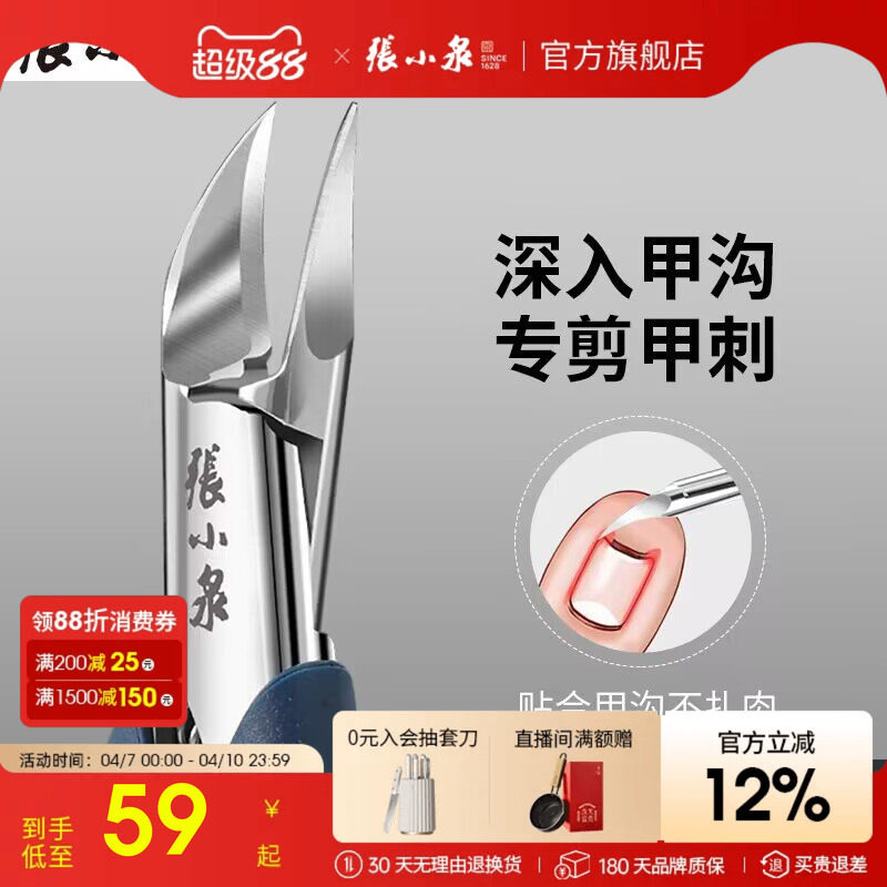 张小泉指甲剪甲沟专用指甲刀套装嵌甲钳斜口修脚工具炎鹰嘴钳指甲
