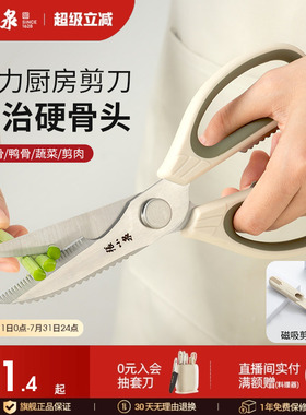 张小泉厨房剪刀家用剪刀不锈钢家用厨房多功能剪刀骨杀鱼食物剪子