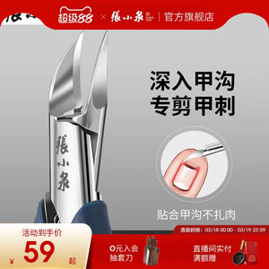 张小泉指甲剪甲沟专用指甲刀套装嵌甲钳斜口修脚工具炎鹰嘴钳指甲