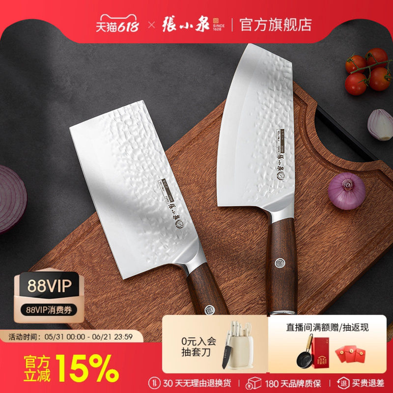 张小泉厨刀专业菜刀家用刀具厨房厨师专用切菜刀切片刀官方旗舰店
