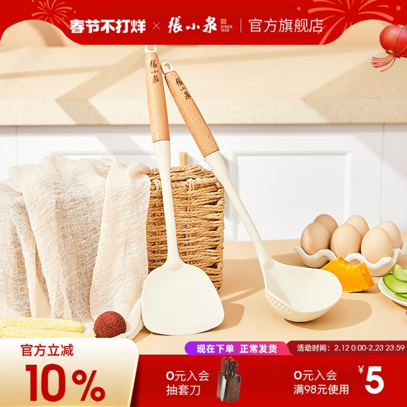 张小泉硅胶锅铲家用不粘锅专用厨具耐高温炒菜专用铲子汤勺漏勺