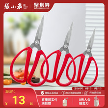 张小泉剪刀不锈钢家用剪子小剪刀手工剪纸剪线头厨房专用尖头正品