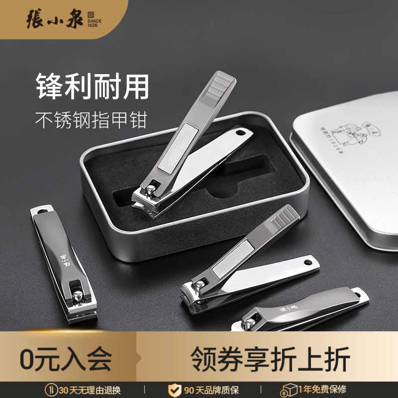张小泉大号家用不锈钢平口指甲剪弧口修脚工具锉刀趾甲钳单个装
