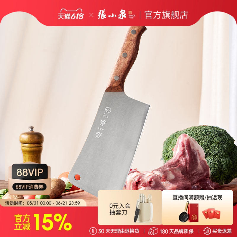 张小泉锋澜砍骨刀家用不锈钢砍骨头专用坎刀砍骨菜刀官方正品