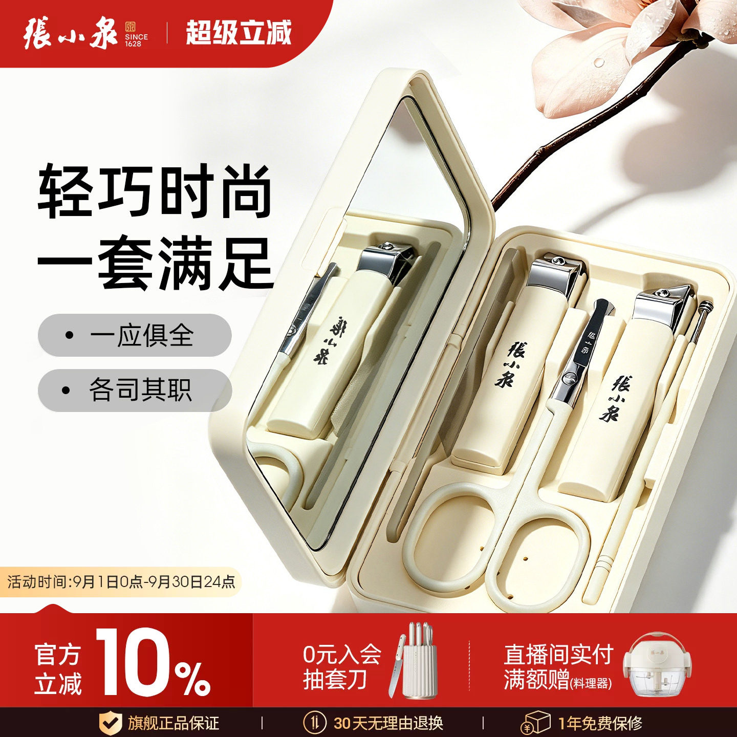 张小泉不锈钢指甲刀修甲套装图片