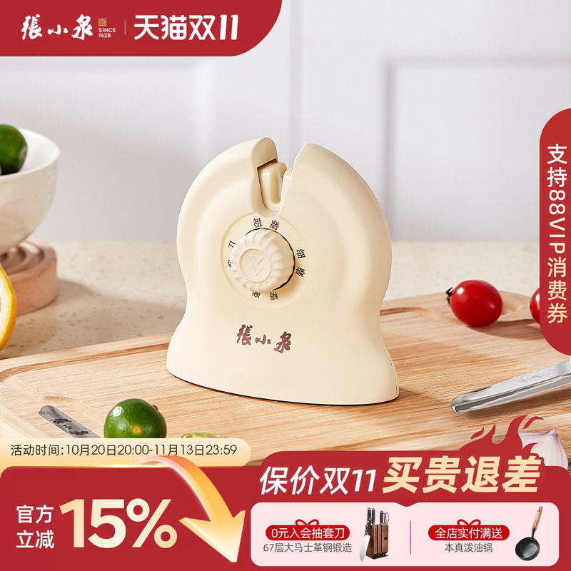 张小泉家用快速磨刀器