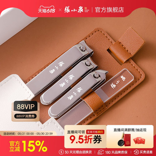 张小泉美容四件套套装