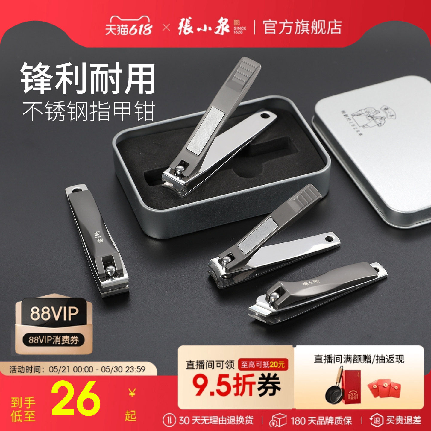 张小泉大号家用不锈钢平口指甲剪弧口修脚工具锉刀趾甲钳单个装