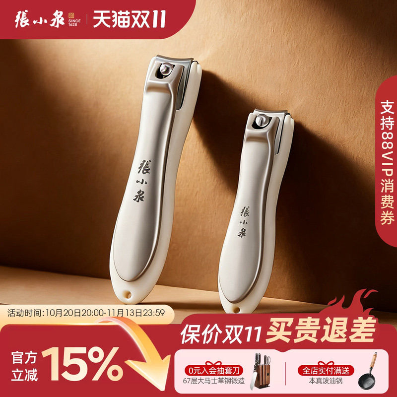 张小泉不锈钢指甲刀指甲剪指甲钳家用指甲刀修脚斜口修甲专用工具