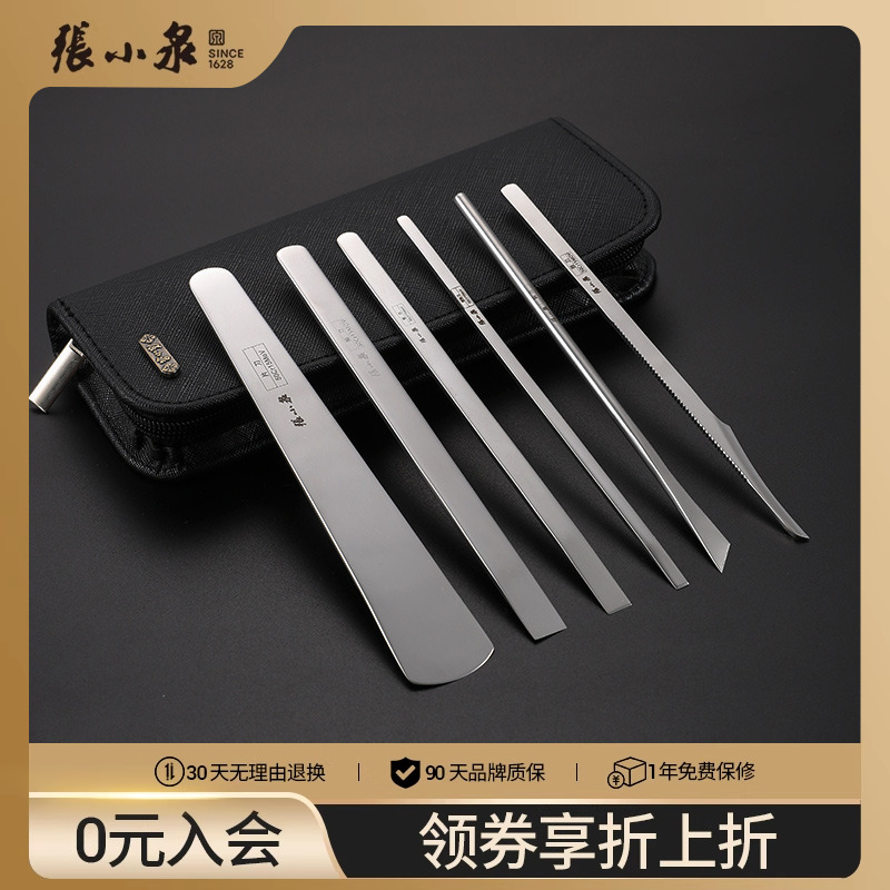 去死皮老繭修腳刀張小泉