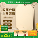 张小泉抗菌砧板家用切菜板双面可用厨房塑料板不易发霉水果案板