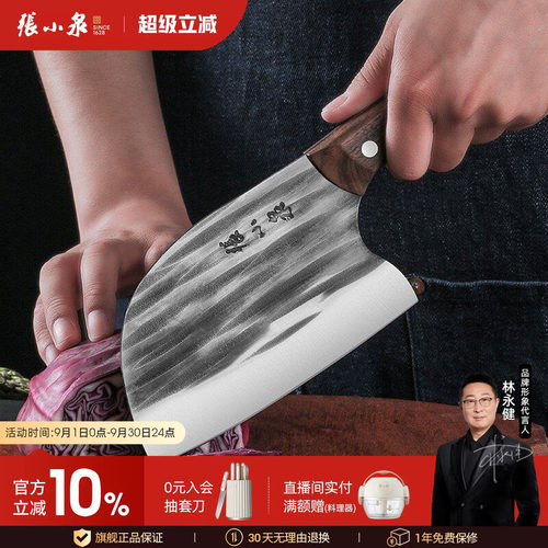 张小泉菜刀古法锻打胡桃木手柄