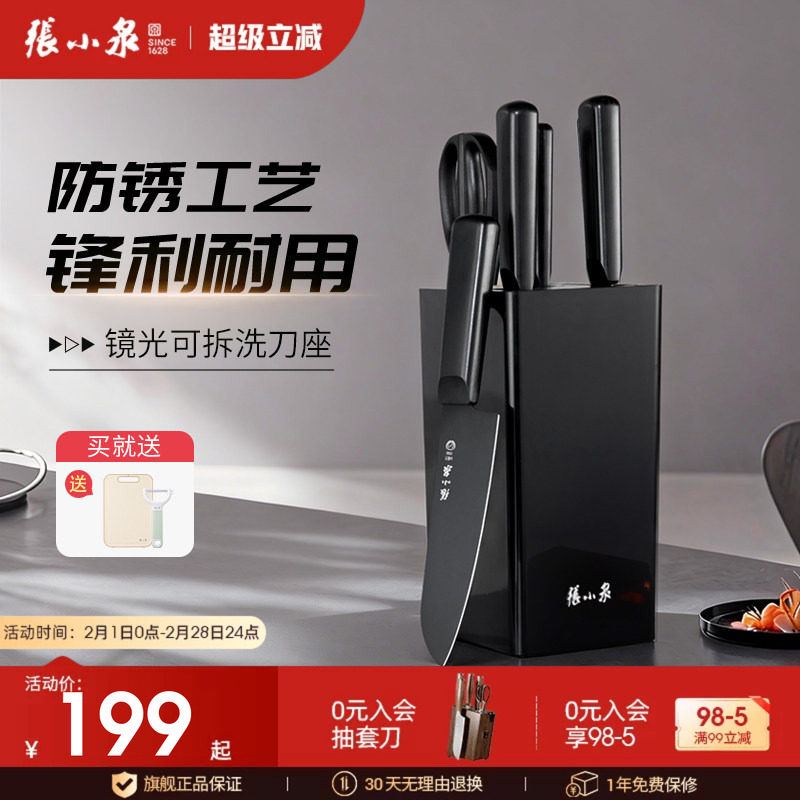 张小泉凌曜刀具套装家用厨房菜刀组合切片刀斩骨刀全套厨具套刀