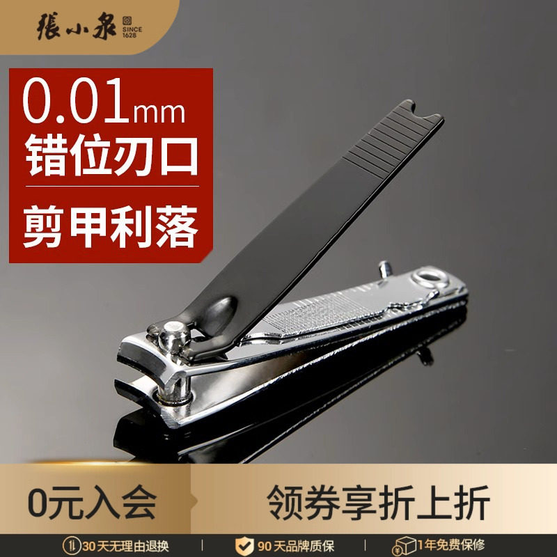 张小泉美甲工具指甲钳碳钢指甲剪刀 不锈钢修甲工具儿童指甲钳