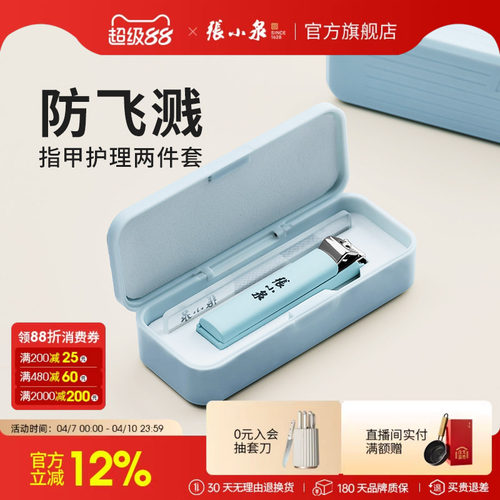 倾巧系列修甲两件套男女专用高档