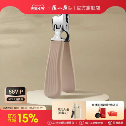 张小泉单个装大开口指甲钳