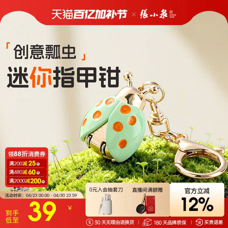 张小泉迷你指甲剪单个便携折叠指甲刀钥匙扣指甲钳剪指甲可爱挂件