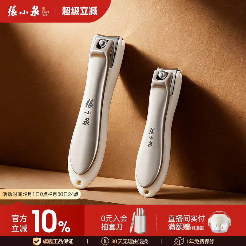 张小泉不锈钢斜口指甲钳家用图片