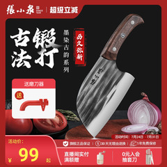 张小泉圆头锻打菜刀家用刀具厨房切片切菜砍骨头刀官方旗舰店正品
