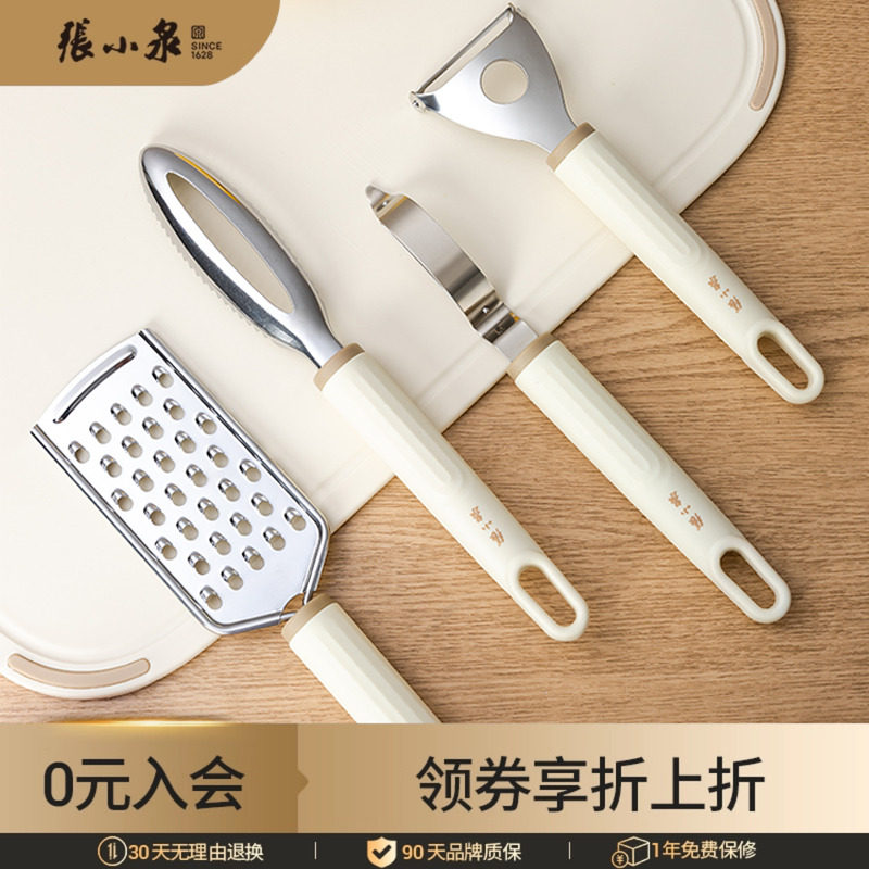 张小泉土豆丝刨丝器不锈钢黄瓜胡萝卜刨丝刀多功能果蔬切丝鱼鳞刨,厨房/烹饪用具,鱼鳞刨,淘宝优惠券,粉丝福利购,淘宝优惠卷