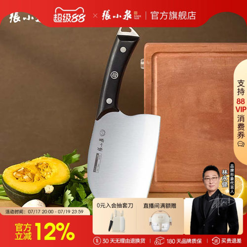 张小泉菜刀家用正品厨师专用切菜刀切片刀具厨房斩切锋利旗舰店