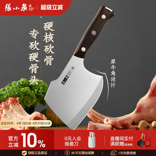 张小泉菜刀家用斩骨刀斧头砍大骨头专用不锈钢刀具官方旗舰店正品