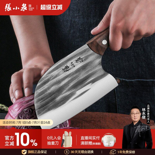 张小泉菜刀古法锻打胡桃木手柄