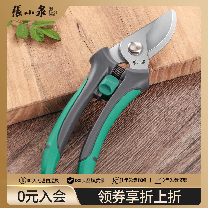 张小泉剪枝果树修枝剪刀园艺修剪树枝园林花艺师剪花专用剪刀神器_虎窝淘