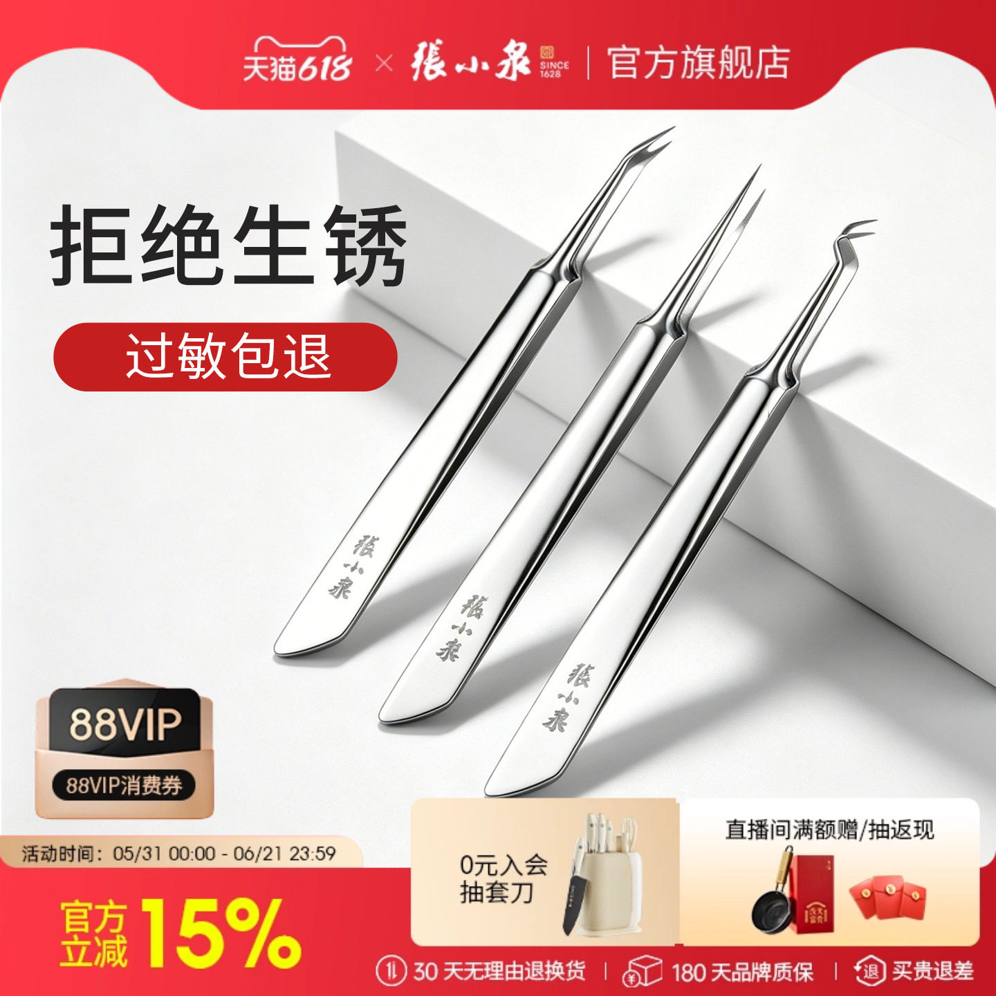 张小泉粉刺夹细胞夹去拔黑头挤痘痘粉刺针神器美容院用品工具套装