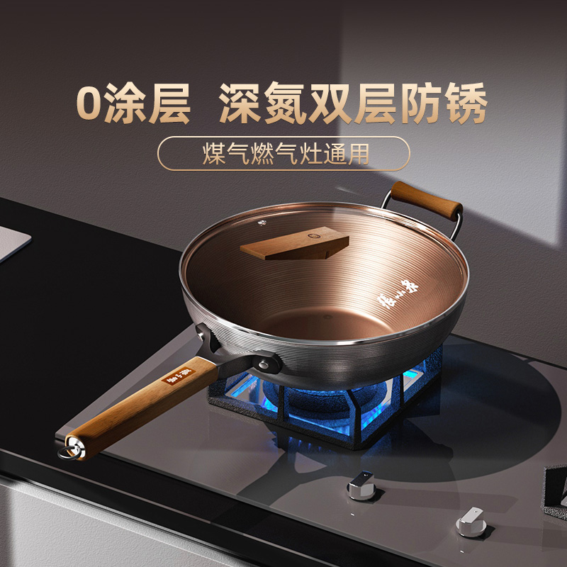 張小泉深氮鐵鍋炒菜鍋