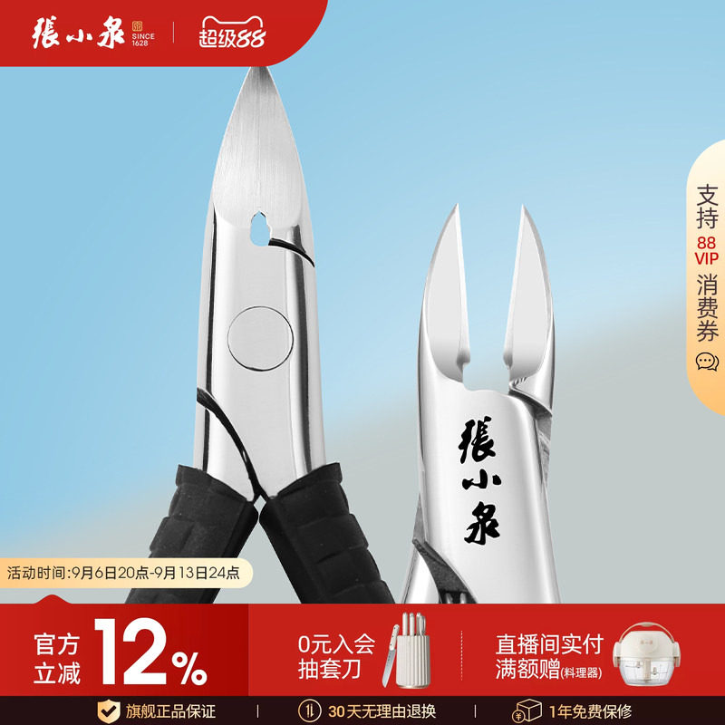 张小泉指甲剪甲沟专用指甲刀套装鹰嘴钳尖嘴修脚嵌甲钳脚趾炎神器
