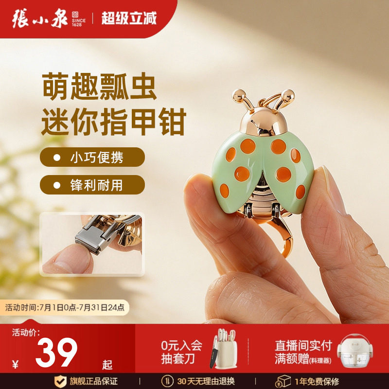 张小泉单个指甲剪迷你便携折叠小指甲刀家用美甲工具磁吸修指甲钳