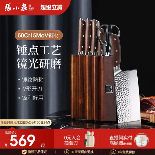 【胖东来同款】锋悦刀具套装组合
