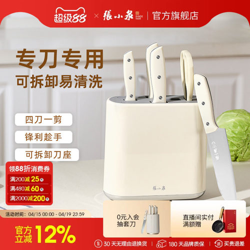 张小泉浩影六件套装菜刀家用