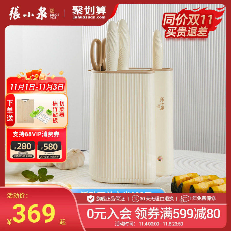 张小泉大师印曲直刀具套装厨具家用厨房菜刀组合全套除菌消毒刀架属于什么档次？