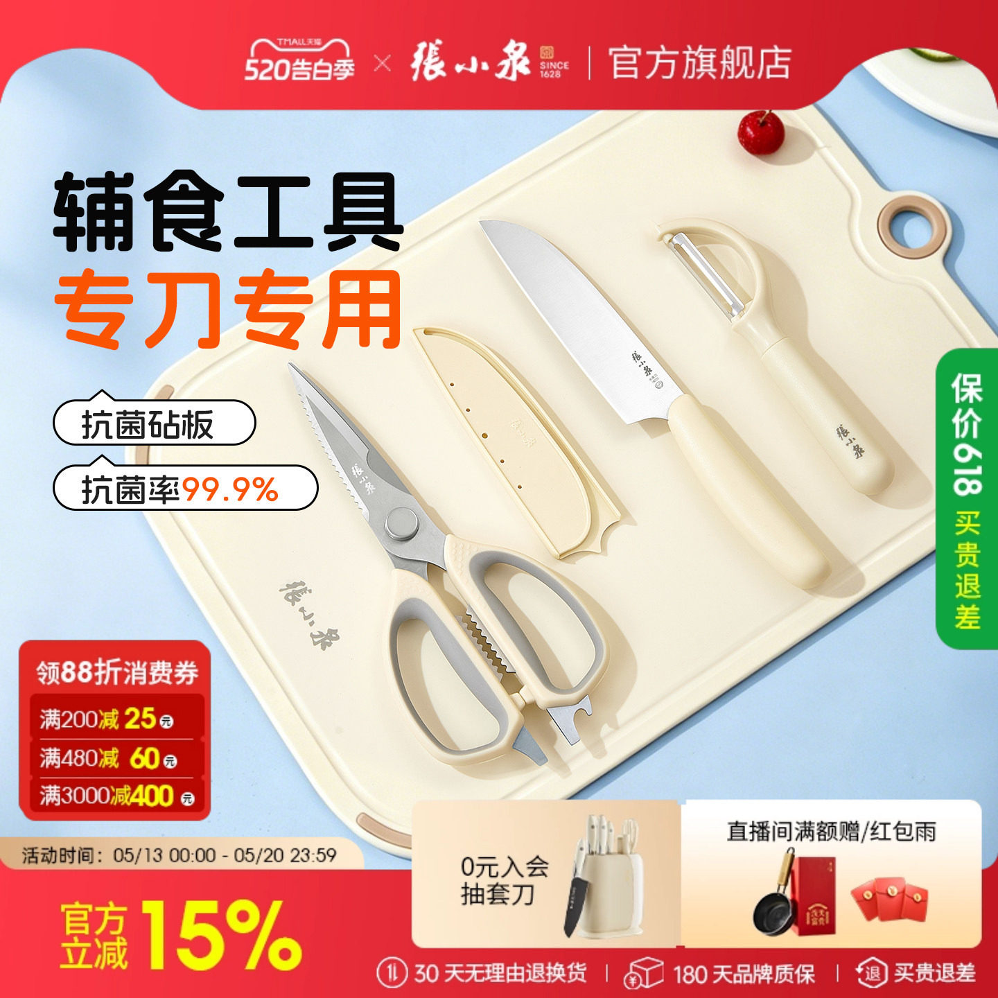 张小泉辅食刀具专用工具全套菜刀菜板厨具套装组合刀架旗舰店正品
