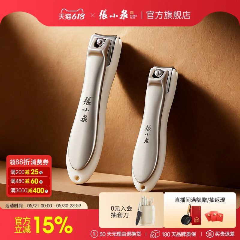 张小泉不锈钢指甲刀指甲剪指甲钳单个剪指刀修脚斜口工具专用家用