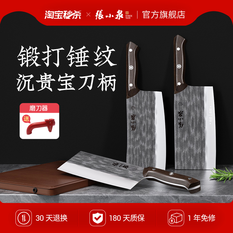 張小泉古法鍛打菜刀官方正品