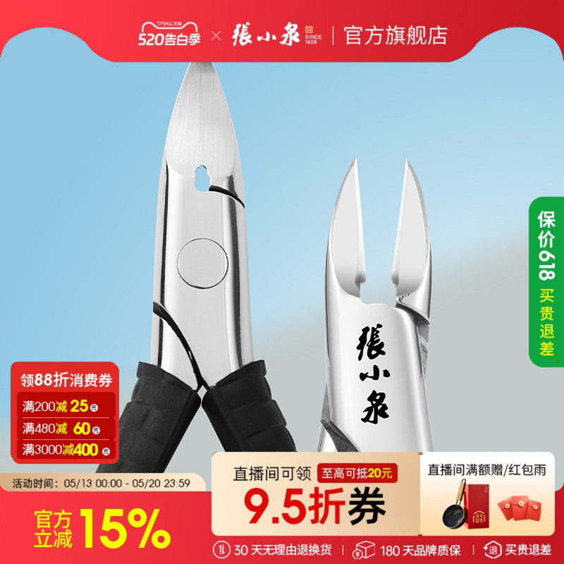 张小泉甲沟专用指甲刀修脚刀具灰脚趾甲剪鹰嘴钳家用神器炎剪刀