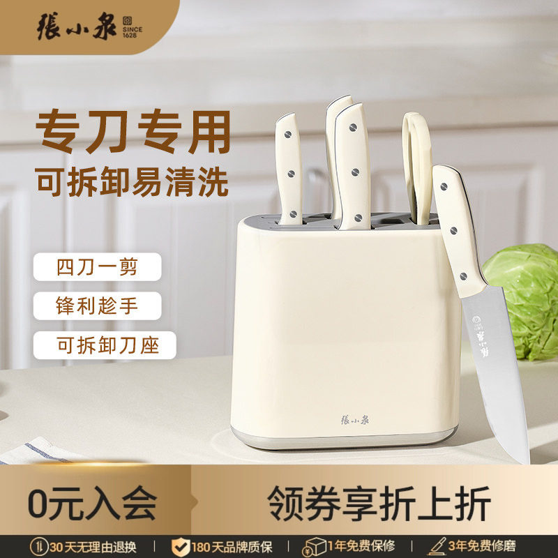 张小泉刀具六件套家用厨房不锈钢菜刀切片刀组合套装厨具官方正品