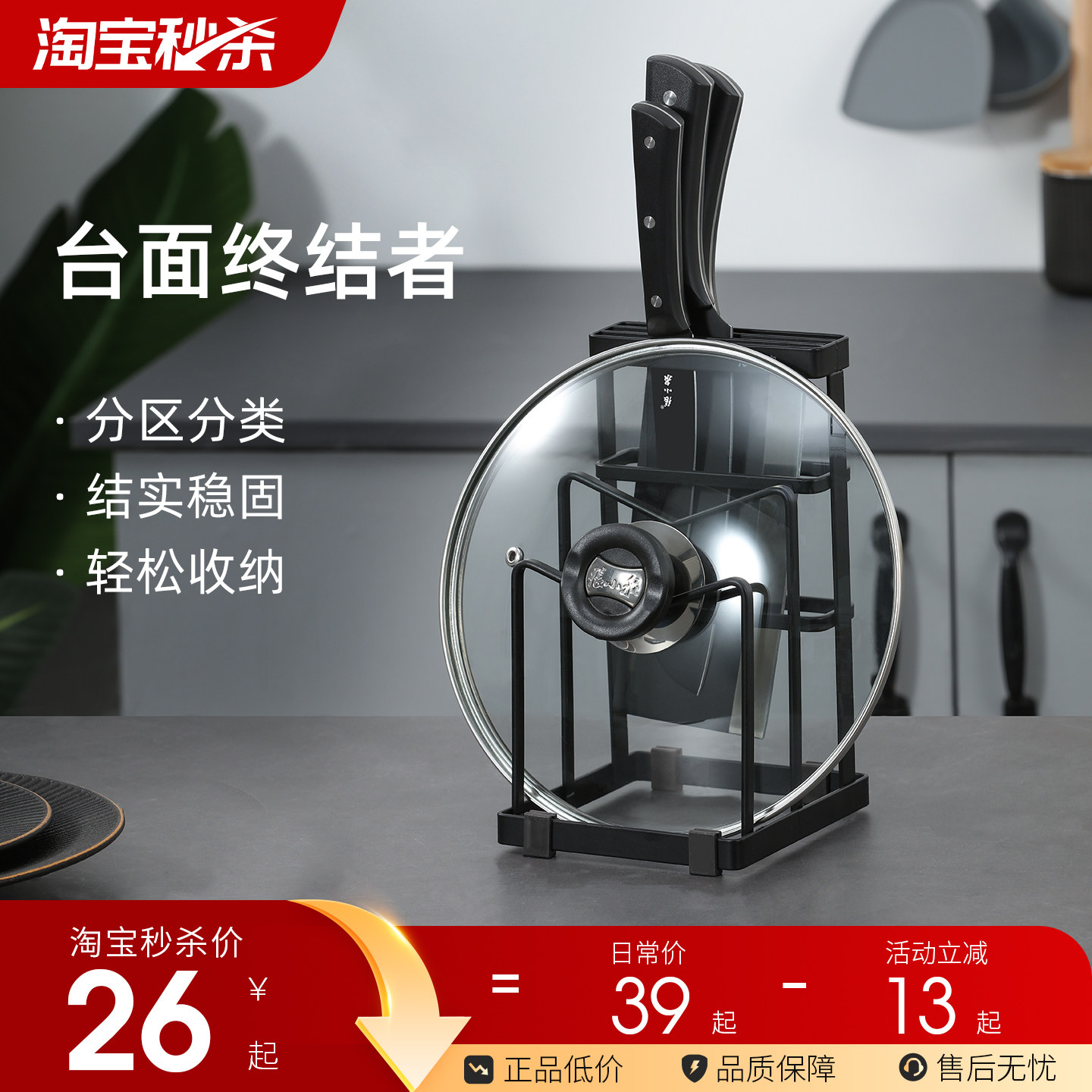 张小泉刀架置物架菜板放置架锅盖案板架一体厨房砧板刀具收纳架子