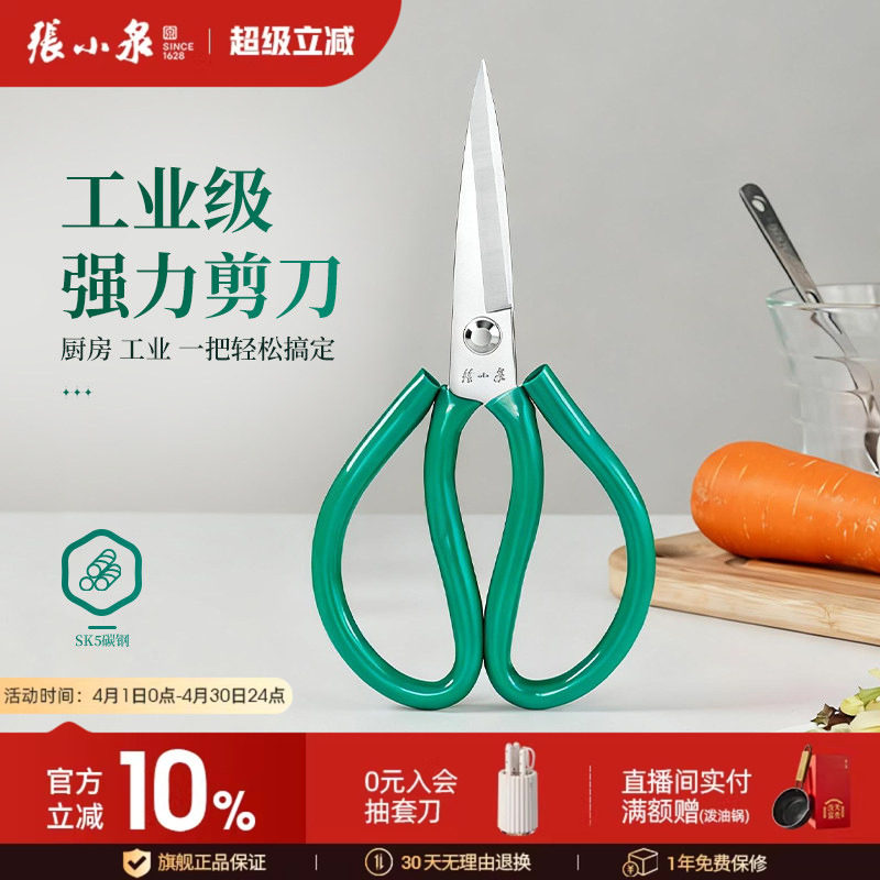 张小泉剪刀碳钢剪民用套管剪刀工业剪刀皮革家用服装剪刀大号剪刀