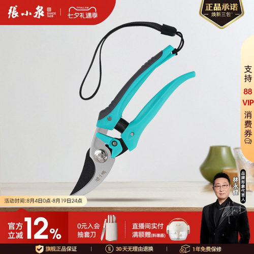 修枝园艺省力强力张小泉