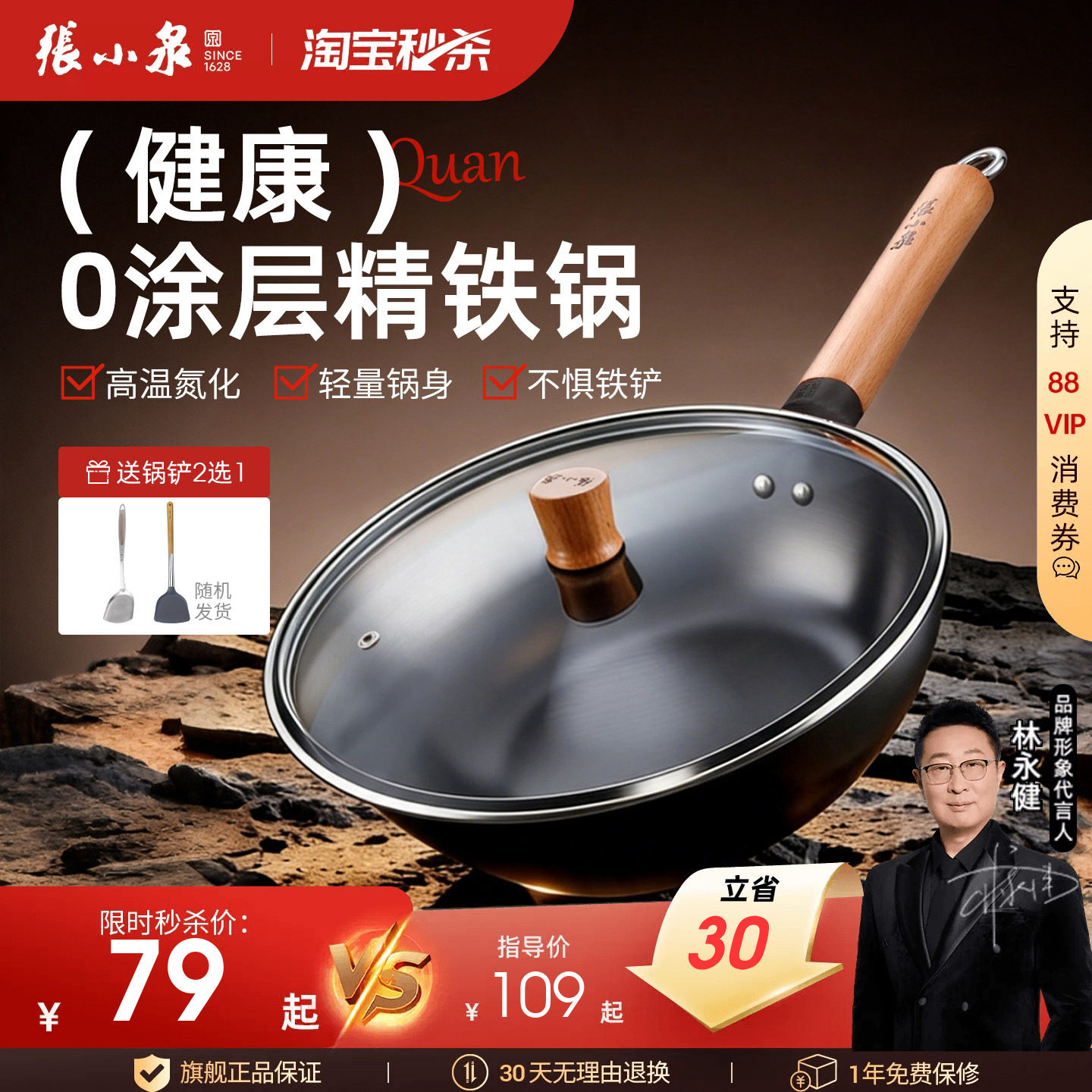 张小泉铁锅家用炒锅炒菜图片