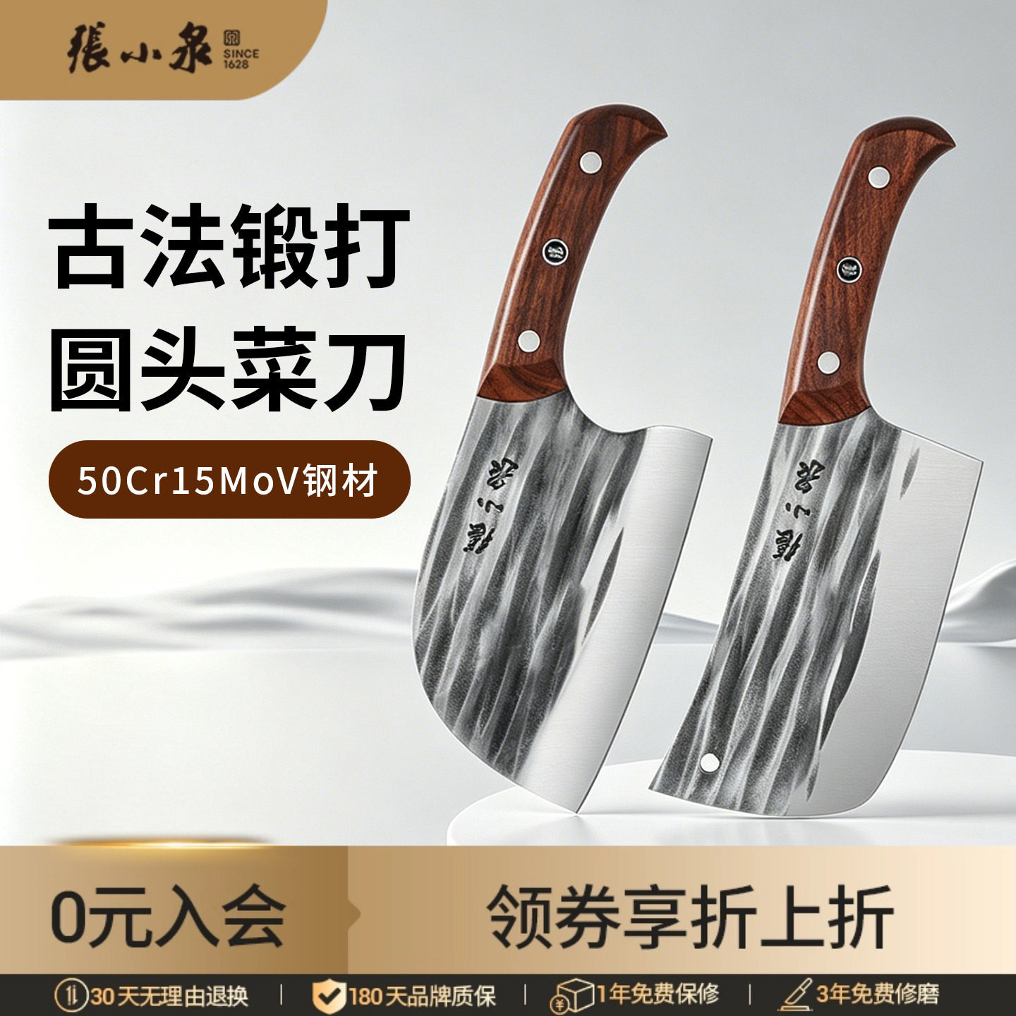 张小泉菜刀古法锻打胡桃木手柄