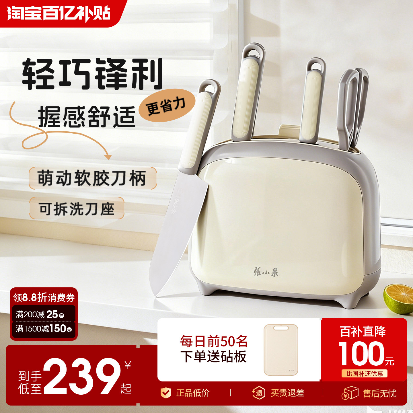 张小泉禾趣刀具套装厨房菜刀组合切菜刀全套厨具官方旗舰店正品