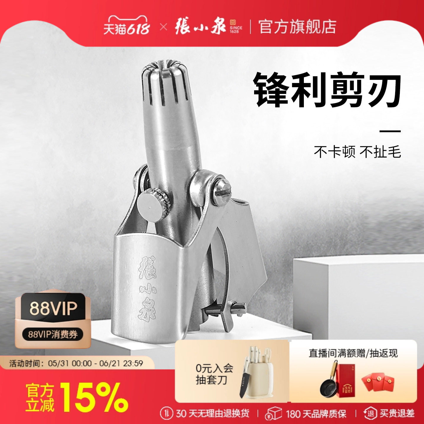 张小泉鼻毛修剪器男士神器刮剃鼻毛器女用鼻孔剃毛器小剪刀子手动