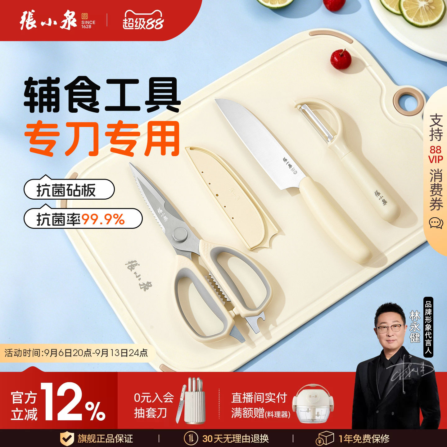 张小泉辅食刀具专用工具全套菜刀图片
