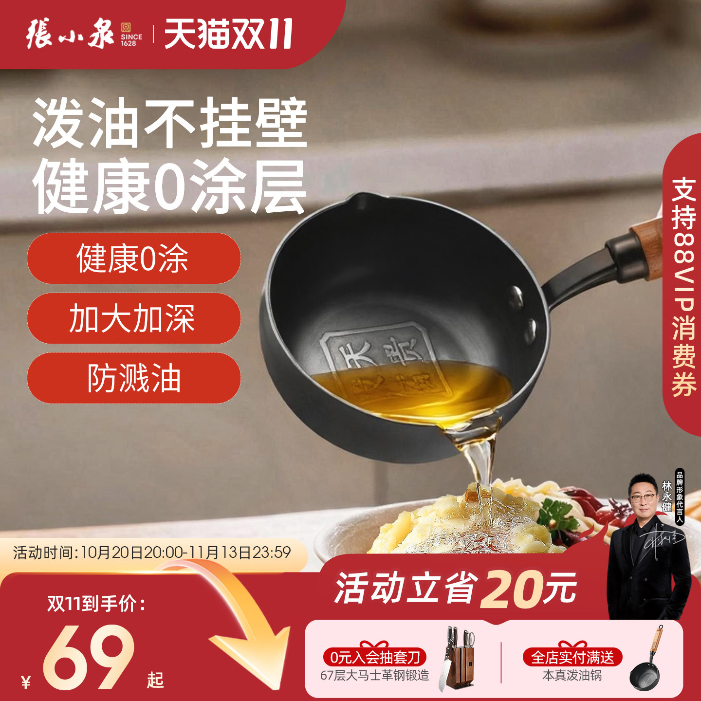 张小泉热油小铁锅煎蛋小锅泼油锅烧油淋油浇油炝油专用官方旗舰店