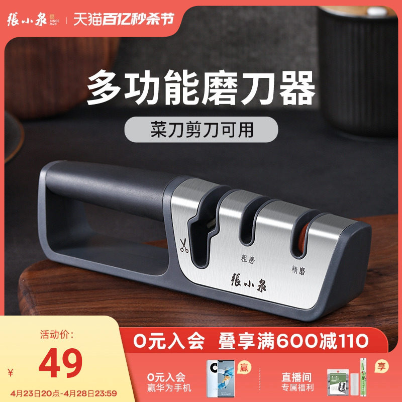 张小泉多功能磨刀神器磨刀石快速磨刀器手动家用菜刀厨房易磨刀_虎窝淘